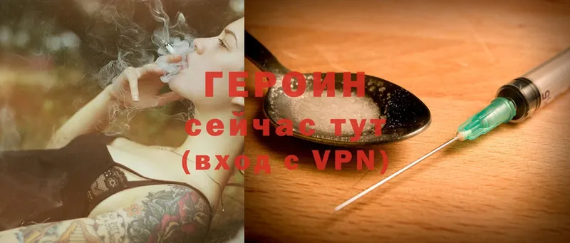 Героин Heroin  Мышкин 