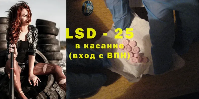 LSD-25 экстази кислота  даркнет сайт  Мышкин 